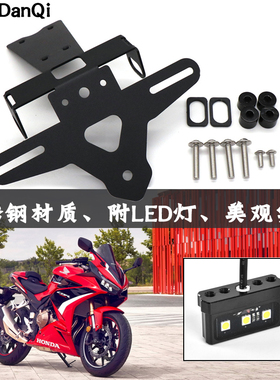 适用本田CBR400R CBR500R摩托车改装后牌照短尾 短尾翼牌照架配件