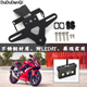 短尾翼牌照架配件 后牌照短尾 适用本田CBR400R CBR500R摩托车改装