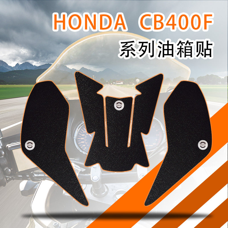 适用五羊本田CB400F 2021-摩托车油箱贴鱼骨贴防滑保护油箱侧贴