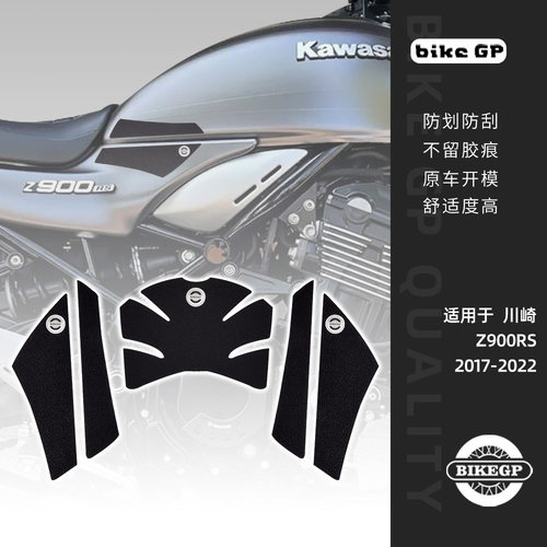 川崎z900rs油箱贴保护车身贴