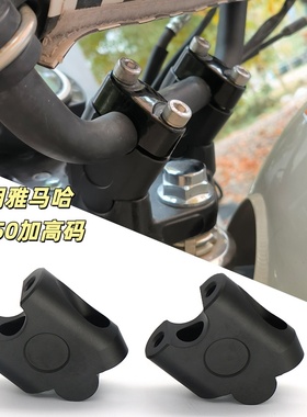 适用雅马哈GT150改装车把加高后移码增高座龙头手把升高配件