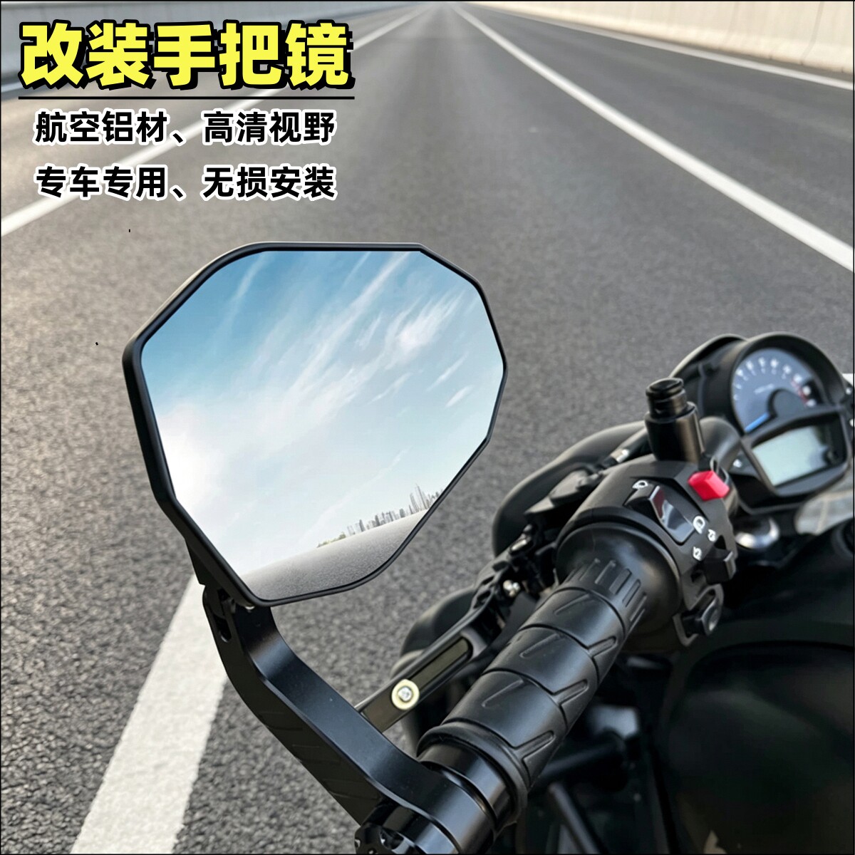 摩托车春风灰石黑旗川崎手把镜