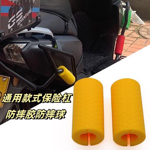 通用防摔球防摔胶保护