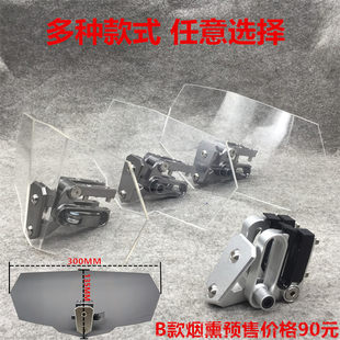 BMW F800GS F700GS F650GS G650 дээш өргөгдсөн салхины шил, өндөрсүүлсэн жижиг салхины шилэнд тохиромжтой.