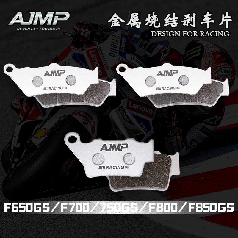 宝马F650GS750GS专用刹车皮片