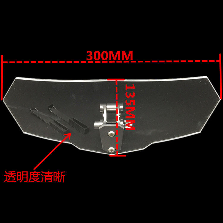 摩托车通用改装加高小挡风 小风挡玻璃 可调节铝合金支架小挡风