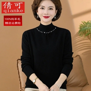 妈妈装秋冬装半高领100羊毛衫高贵阔太太黑色内搭毛衣中老年上衣