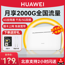 【顺丰速发】华为4g路由器2pro移动随身wifi企业级插卡CPE转有线转无线全网通无线宽带b535