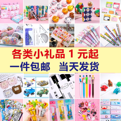 一件包邮淘宝小礼品快递真实物流