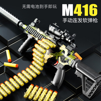 手动连发软弹枪M416玩具枪突击步抢儿童吃鸡装备模型可发射男孩子