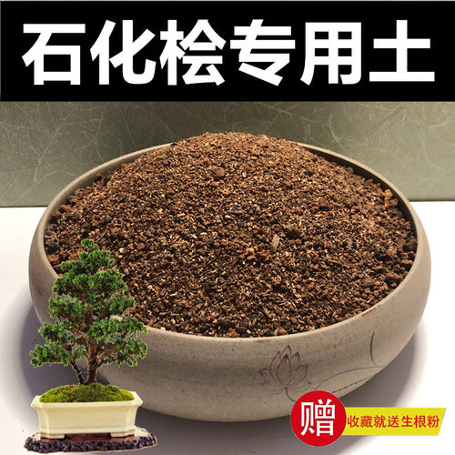 营养土专用土颗粒土赤玉土种植土