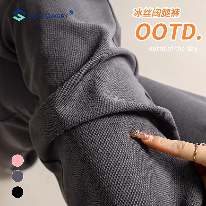 窄版冰丝裤女夏季薄款舒适透气高腰垂感直筒裤休闲阔腿凉凉裤子