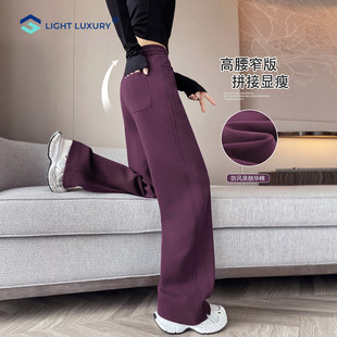 乌梅紫直筒卫裤女秋冬加绒新款休闲保暖窄版运动裤宽松慵懒阔腿裤