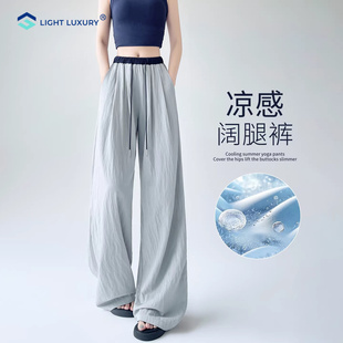 显瘦直筒防蚊防晒裤 速干裤 垂感休闲高腰阔腿裤 薄款 子 女冰丝夏季