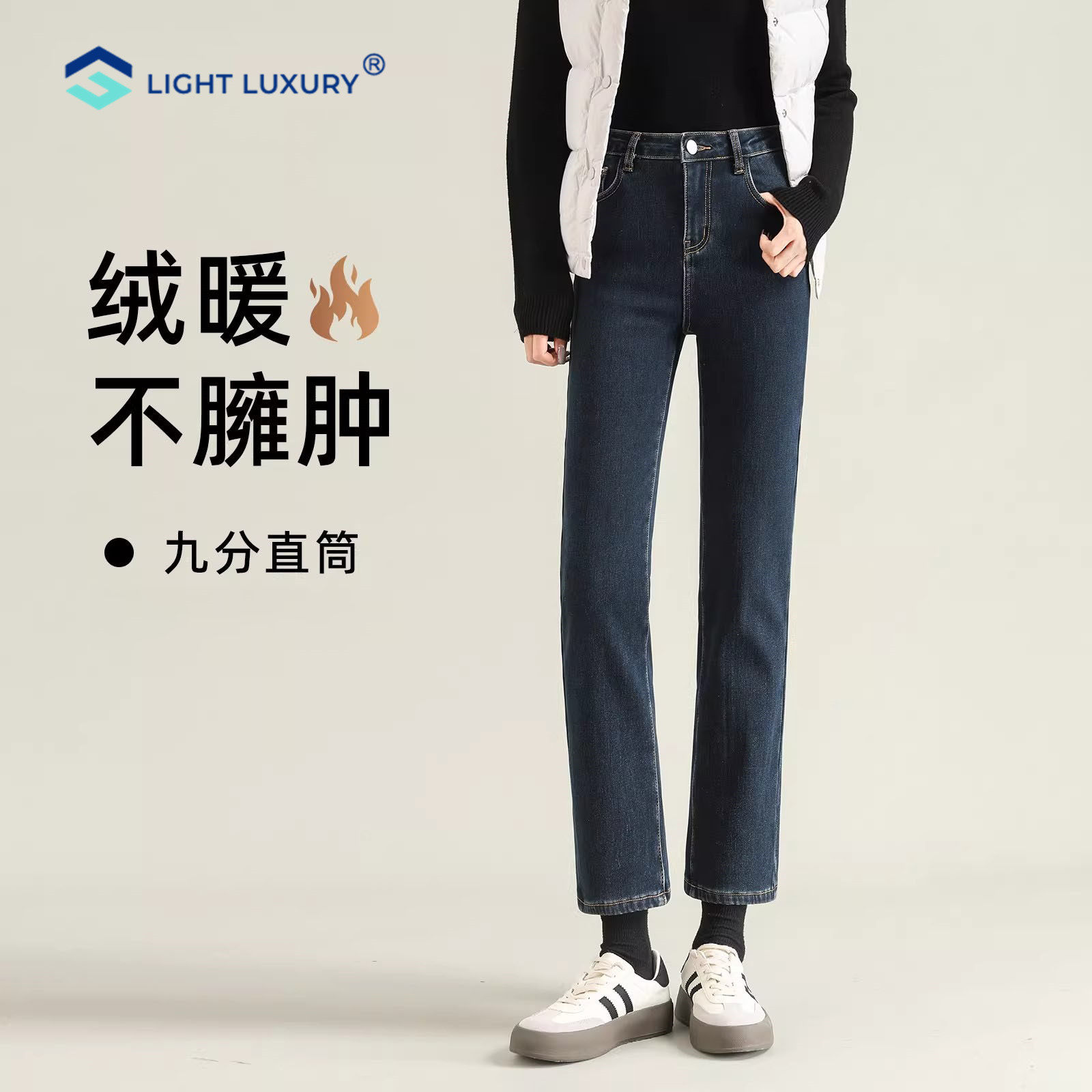 直筒牛仔裤女小个子高腰显瘦修身九分烟管裤加绒加厚保暖休闲裤子