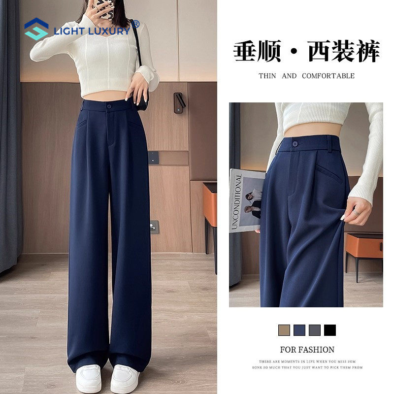蓝色西装裤女春秋季高腰显瘦宽松西裤垂感小个子休闲窄版阔腿裤子