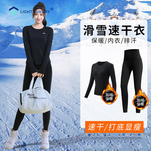 加绒运动套装女速干衣冬季滑雪服内胆保暖打底内搭长袖登山服