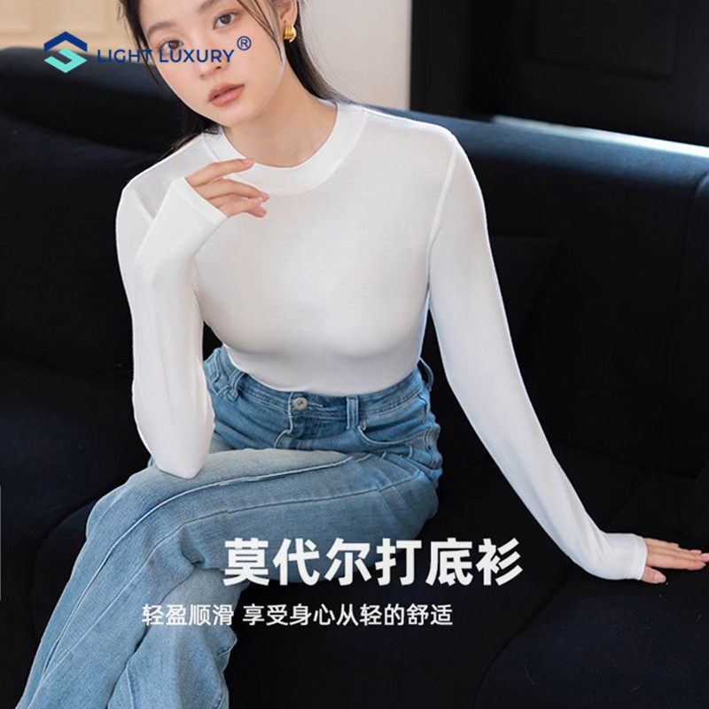 莫代尔打底衣女秋冬叠穿轻盈薄款
