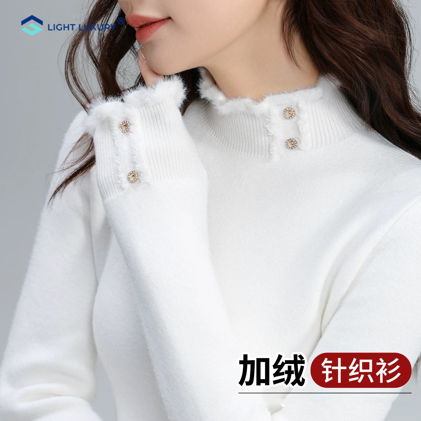 白色加绒打底衫女保暖针织毛衣