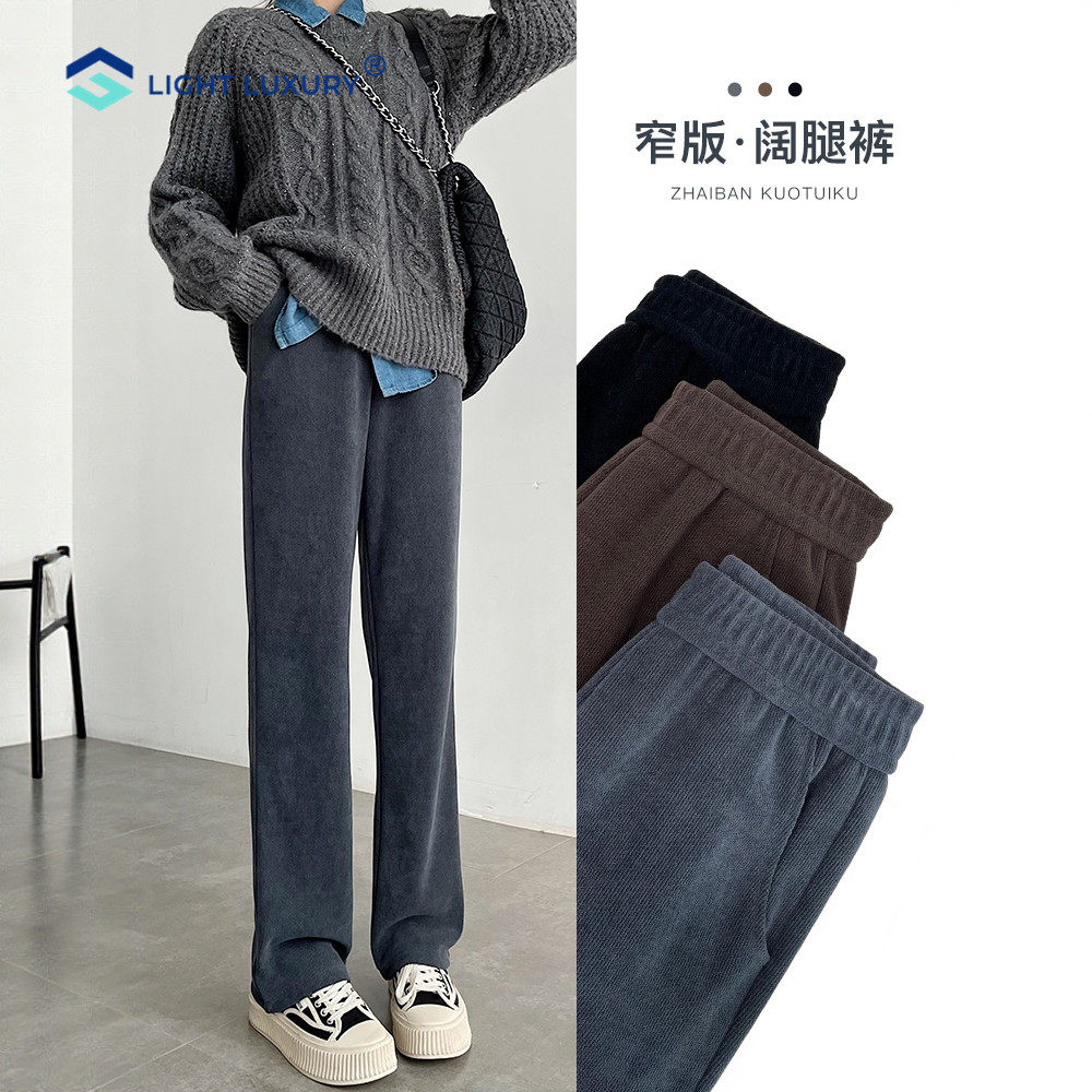 灯芯绒窄版阔腿裤女秋冬加绒保暖雪尼尔直筒裤休闲垂感灰色拖地裤
