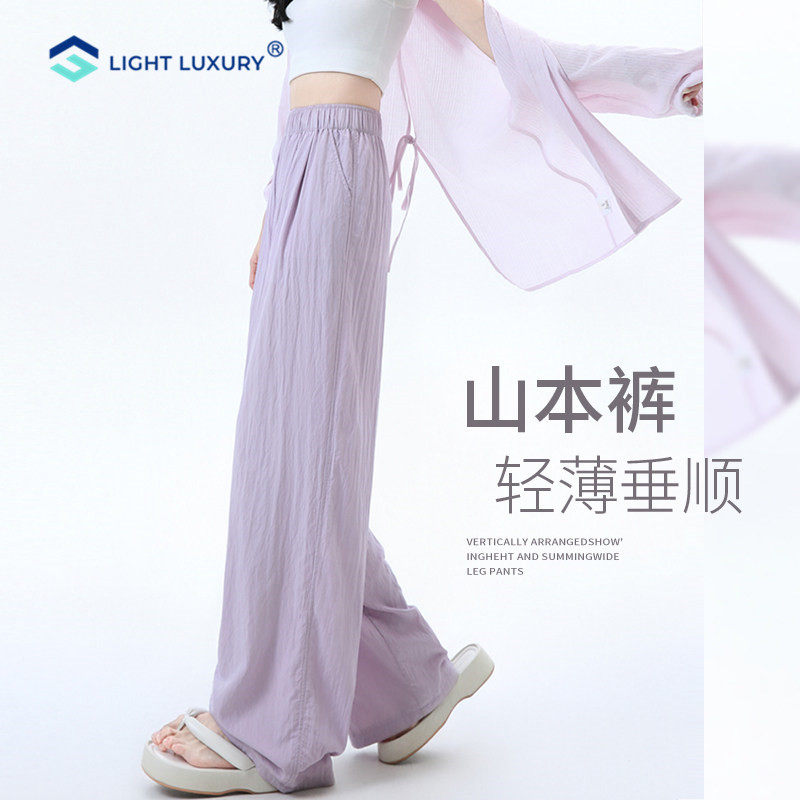 紫色奶芙山本裤女轻薄防晒冰丝