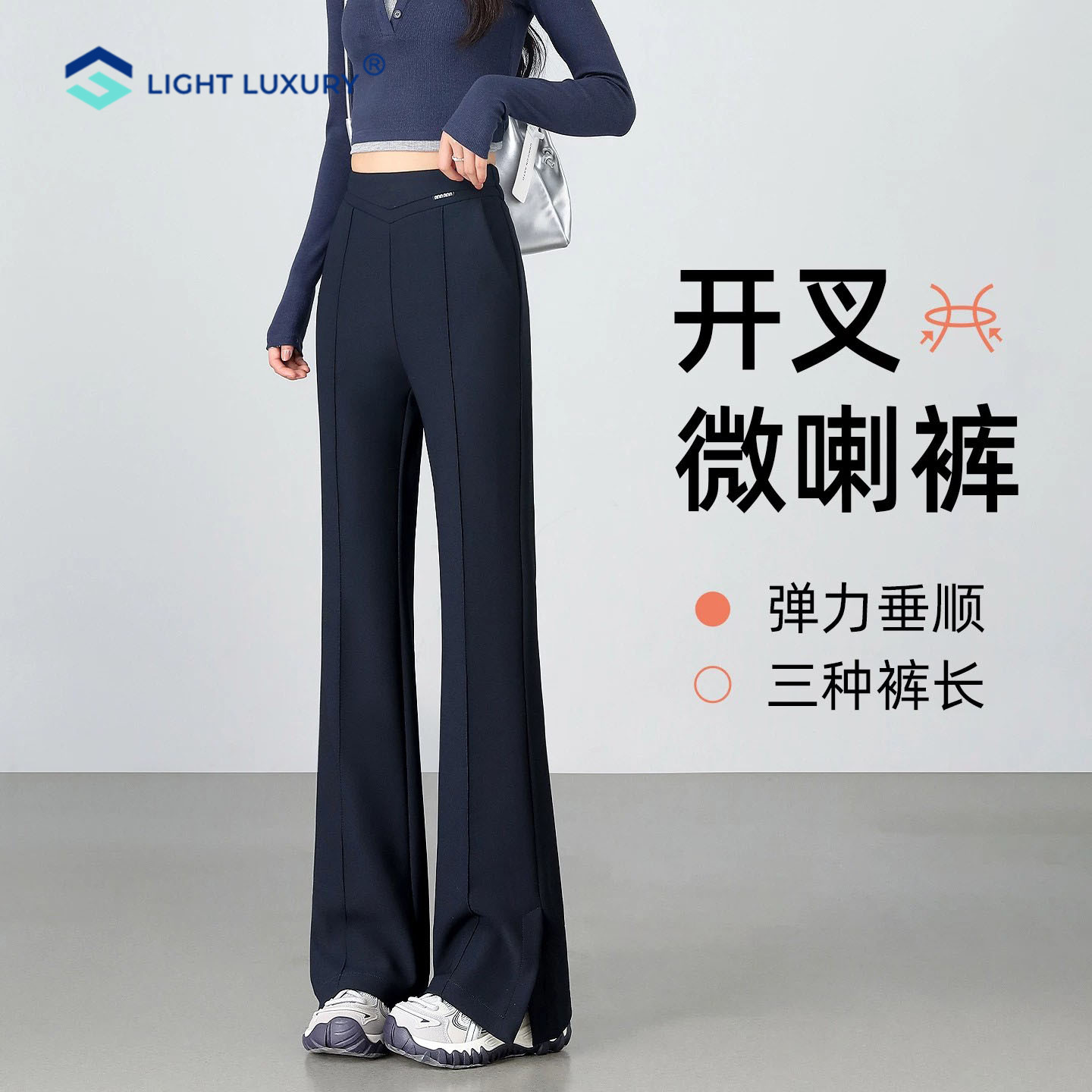 侧开叉微喇西装裤女流行新款高腰显瘦藏蓝色裤子百搭加长喇叭裤