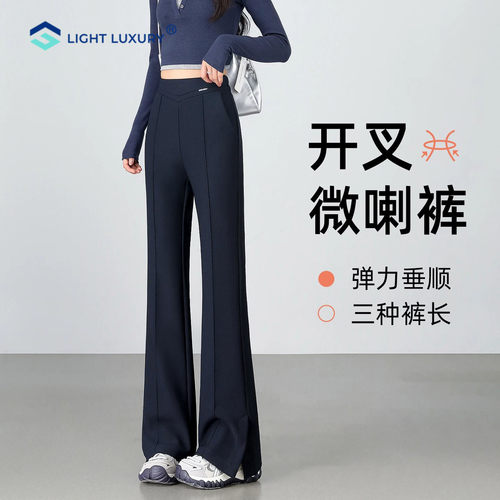 侧开叉微喇西装裤女显瘦喇叭裤