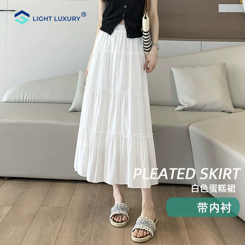 白色半身裙女气质温柔风带内衬