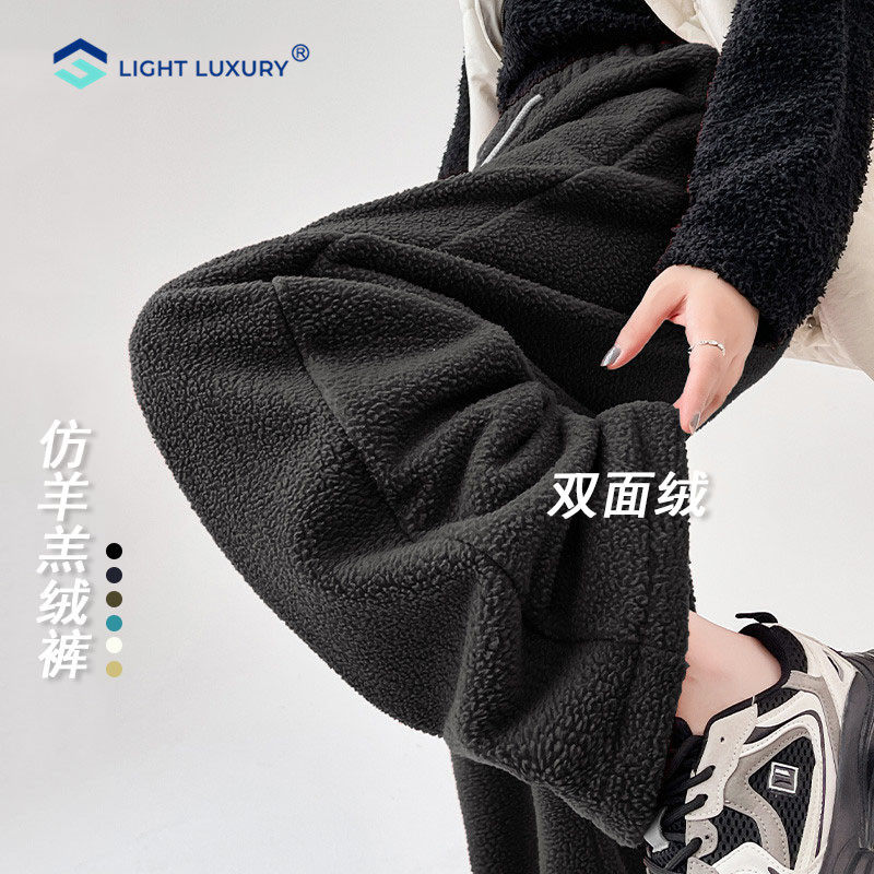 双面仿羊羔绒裤女廓形加绒保暖