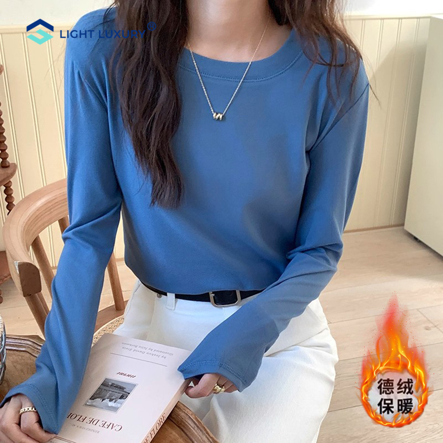 女士德绒多巴胺长袖T恤秋冬柔软圆领内搭上衣修身磨毛蓝色打底衫