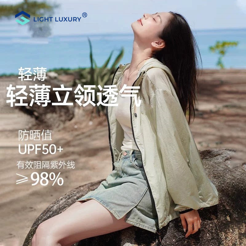 防晒衣女旅游防紫外线轻薄小个子