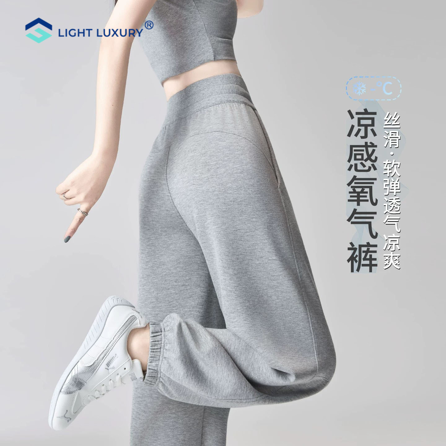 薄款运动裤女夏季凉凉透气防晒