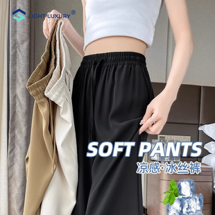 黑色直筒褲 冰絲闊腿褲 寬松休閑薄款 高個子垂感加長褲 女春夏新款