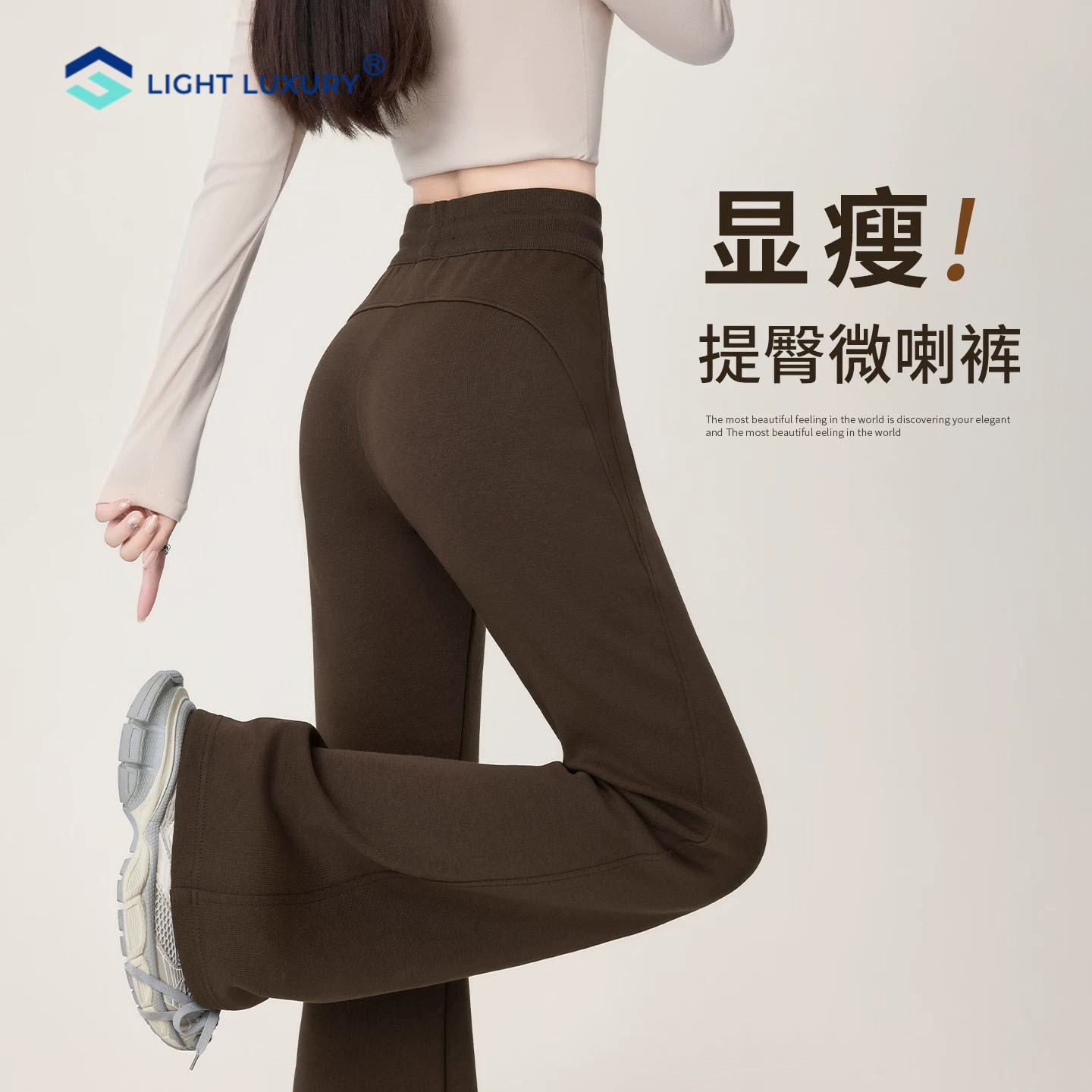 美拉德微喇裤女咖色显瘦柔软舒适