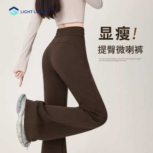 美拉德微喇裤女咖色显瘦柔软舒适