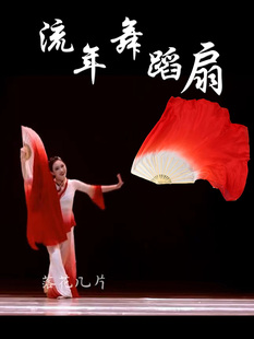 舞蹈扇子中国风流年原版古典秧歌跳舞扇广场成人白渐变红真丝道具