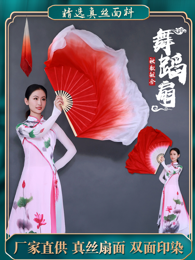 九儿双面大红胶州秧歌扇