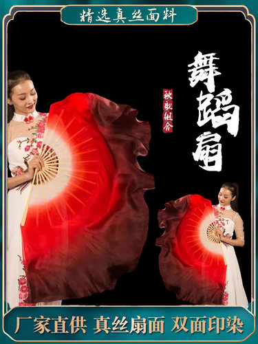 夏辉万疆同款古典舞九儿道具扇子