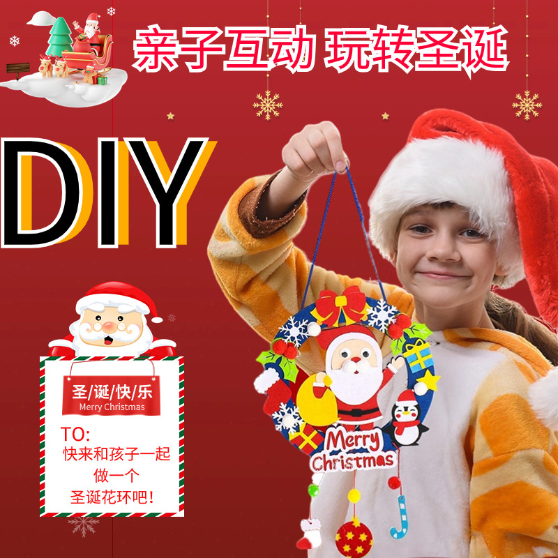 DIY手工材料包圣诞节礼物幼儿园装挂饰带灯圣诞花环户外亲子互动