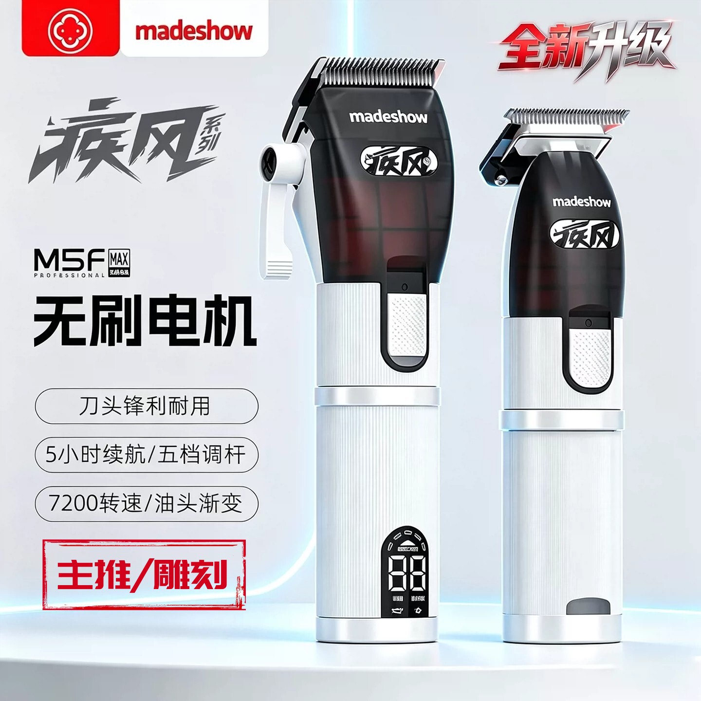 阿可美无刷电机M5FM6MAX电推剪