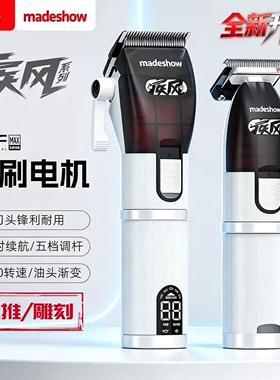 阿可美无刷电机M5FM6MAX电推剪
