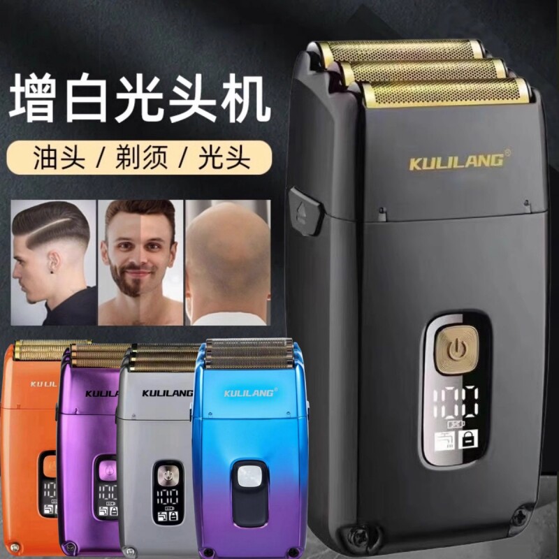 发廊专用三网增白器库里狼男士理发刮胡电动剃须刀水洗剃光头神器