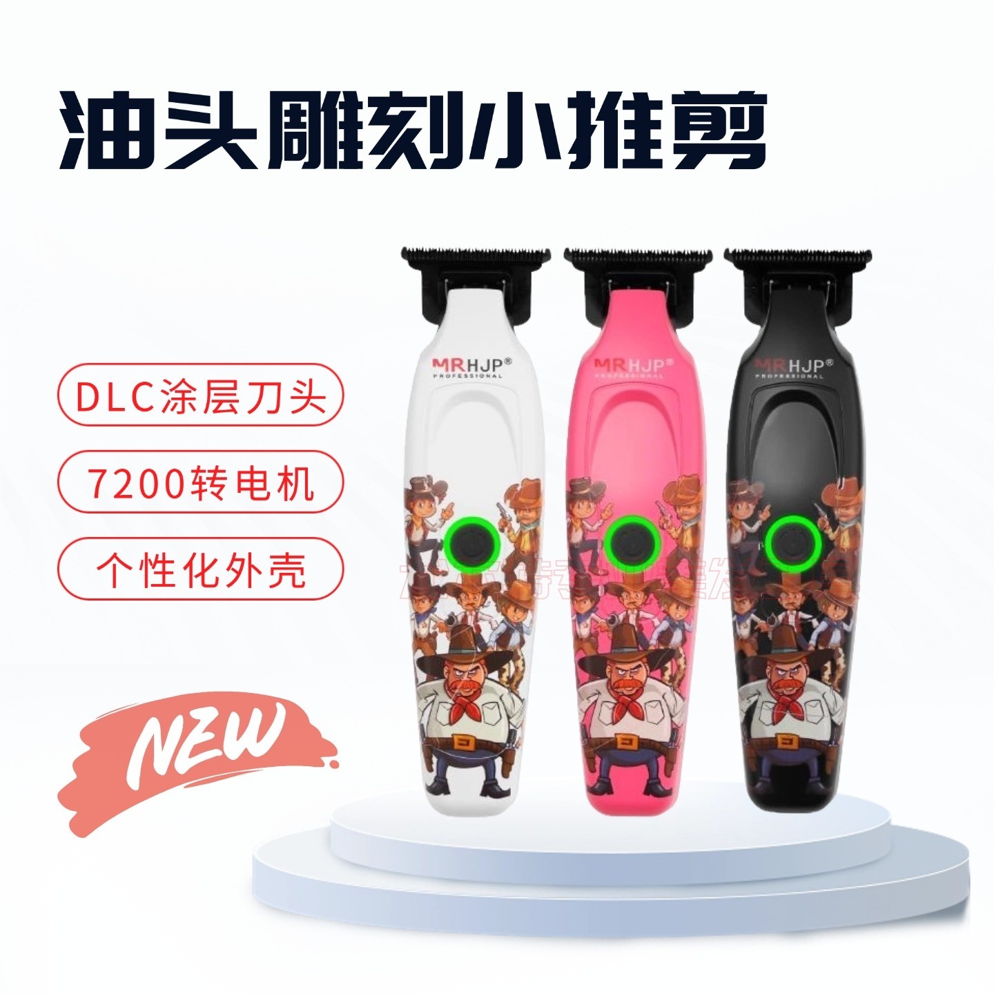 发廊专用油头推HJP D10雕刻电推剪理发店专业0刀头修边刻痕剃光头