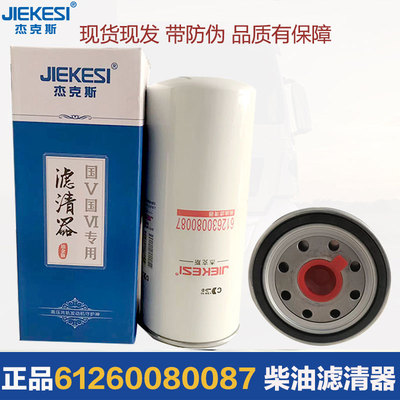 杰克斯柴油滤清器高考精过滤