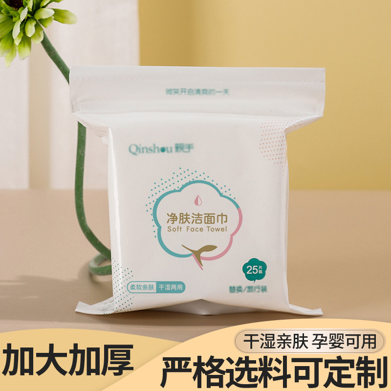 亲手便携替换装洗脸巾一次性网纹亲肤洁面巾干湿两用10包250片