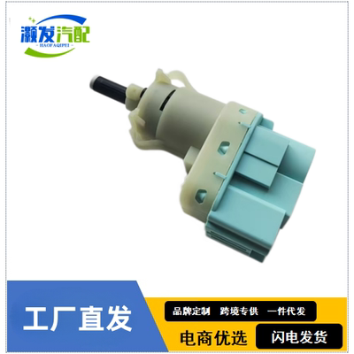 适配进口锐界探险者猛禽野马MKT刹车灯开关油门踏板感应器传感器