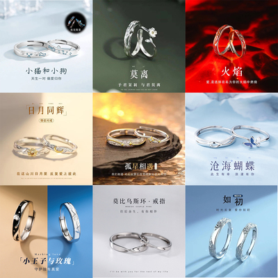 纯银情侣对戒男女款戒指小众设计尾戒孤星相遇日月同辉开口可调节