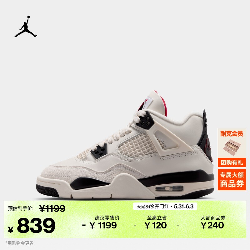 Jordan官方AJ4复刻大童运动鞋