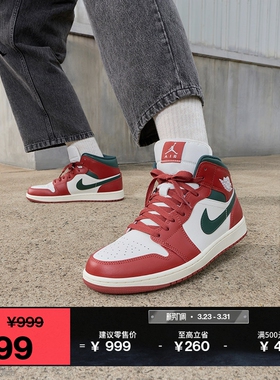 耐克乔丹男子轻便AJ1板鞋冬季皮面平底中帮运动鞋JORDAN DQ8426