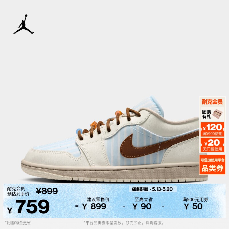 耐克乔丹女子平底板鞋夏季新款轻便低帮运动鞋JORDAN AJ1 IR7553